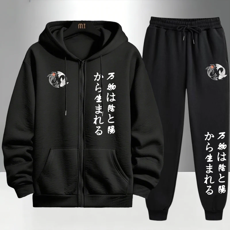 Men'S Fashion Usa - Japanese Yinyang Zipper Hoodies and Black